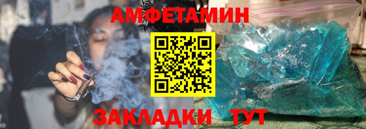 АМФЕТАМИН VHQ Шебекино