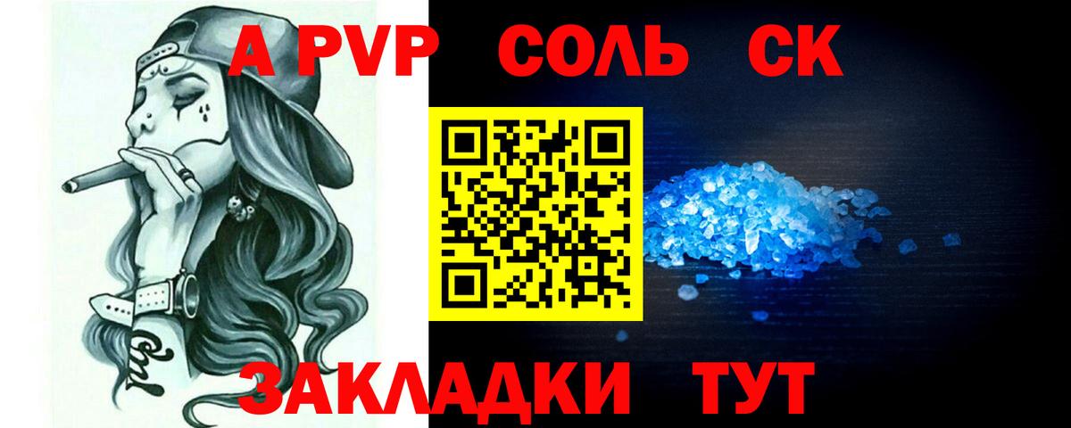 Шебекино  A-PVP мука  Вход с VPN  А ПВП СК КРИС  Alfa_PVP СК 