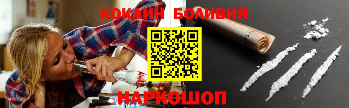 COCAIN Колумбийский Шебекино