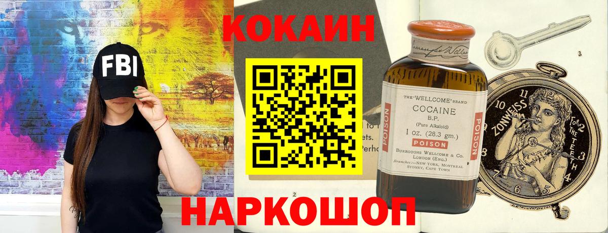 COCAIN 99%  Cocaine 99%  Вход с VPN  Шебекино 