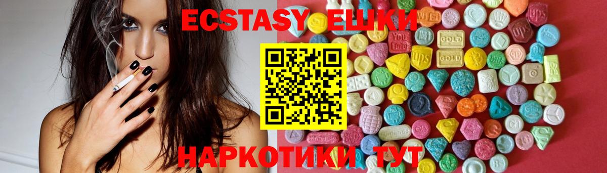 Ecstasy  Вход с VPN  ЭКСТАЗИ ешки  Шебекино  ЭКСТАЗИ 280 MDMA 