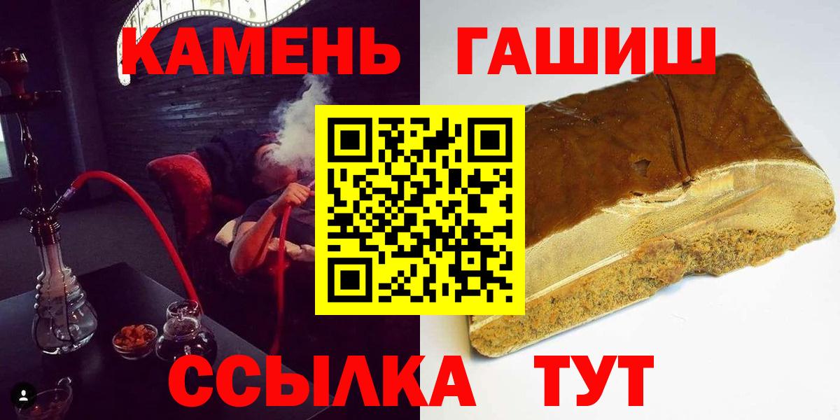 Гашиш Premium Шебекино