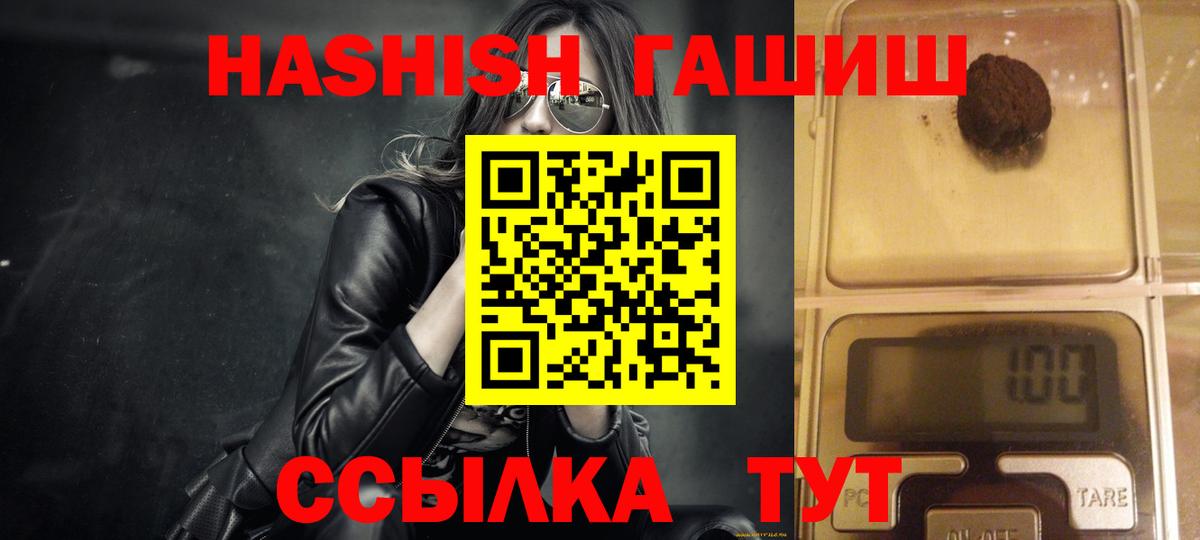 Гашиш Premium  Вход с VPN  Гашиш индика сатива  Шебекино 