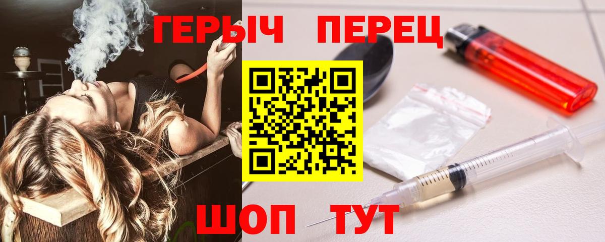 Героин VHQ Шебекино