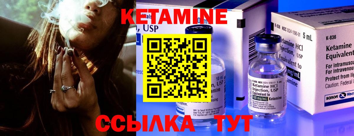 Шебекино  Кетамин VHQ  Вход с VPN 