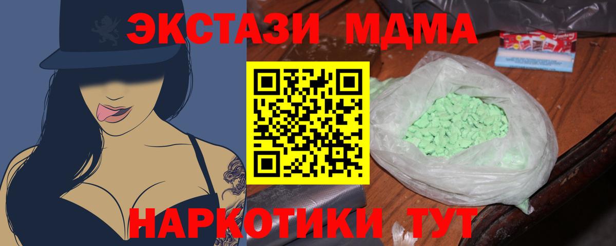 МДМА crystal Шебекино