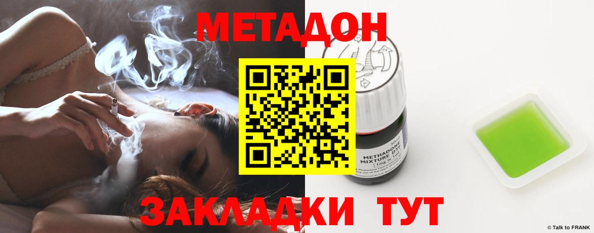 Шебекино  МЕТАДОН мёд  Вход с VPN 