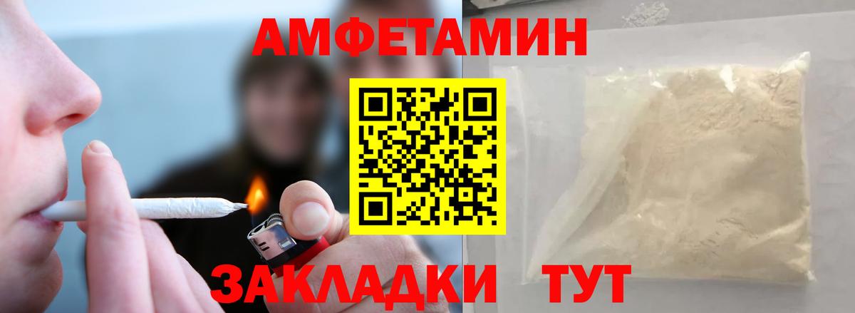 Первитин мет Шебекино