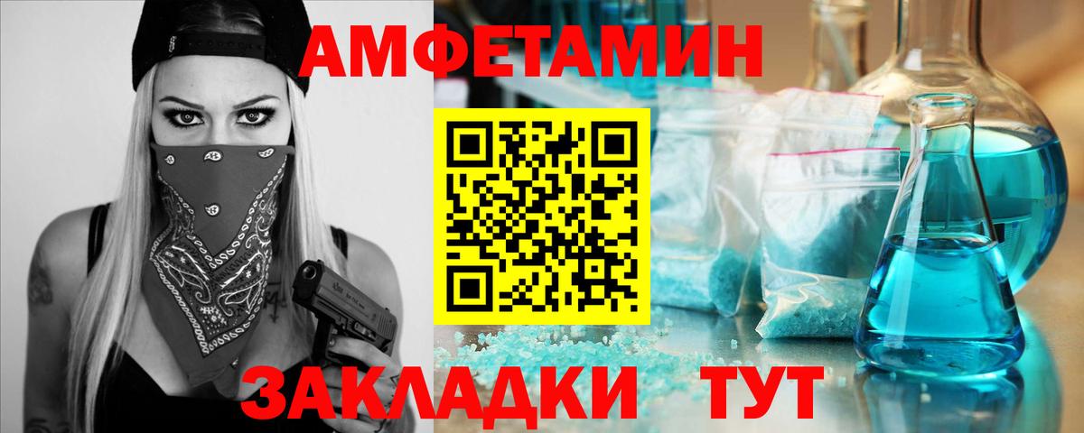 Шебекино  МЕТАМФЕТАМИН  Вход с VPN  Первитин мет  Первитин мет 