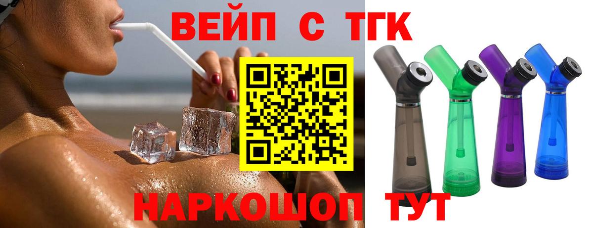 МЕГА онион  ТГК THC oil  купить  сайты  Вход с VPN  Шебекино 